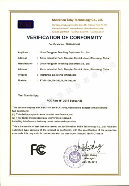 FC认证（出口认证）