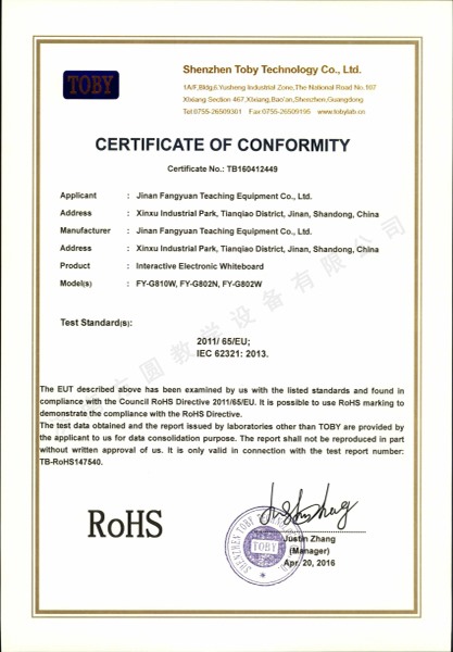 ROHS（出口认证）